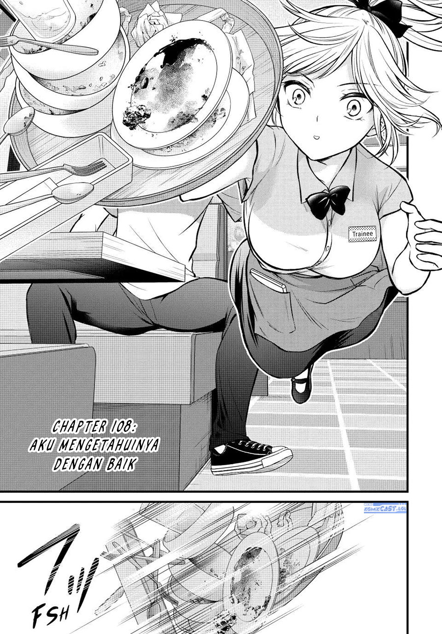 Ojou-sama no Shimobe Chapter 108